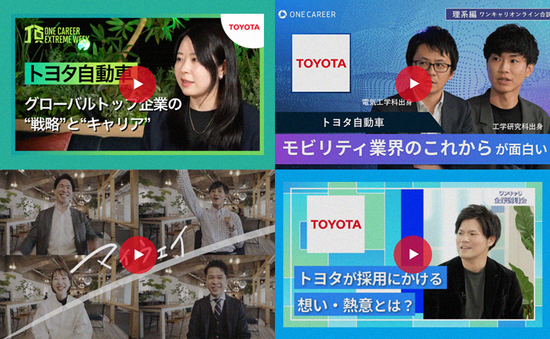 動画でみるトヨタ