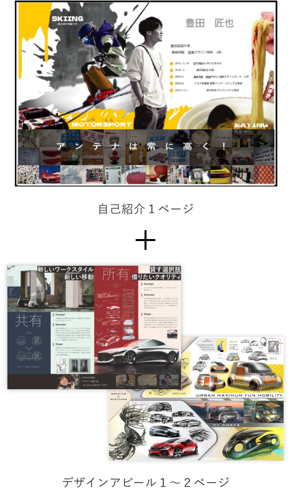 アピールシートサンプル